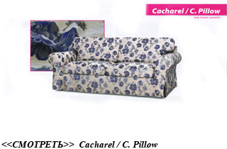 Шинилл Cacharel-C-Pillow